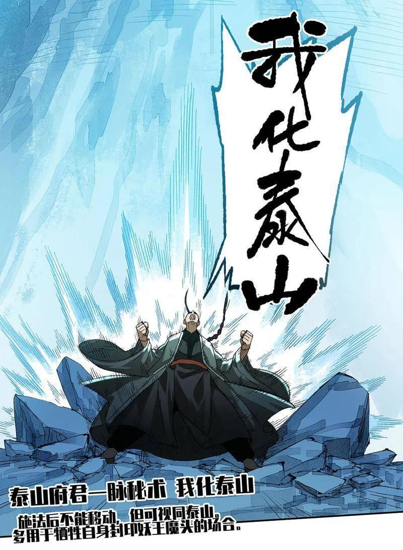 第492话 卷三 173 不安 第53页