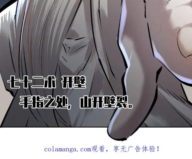 第492话 卷三 173 不安 第63页