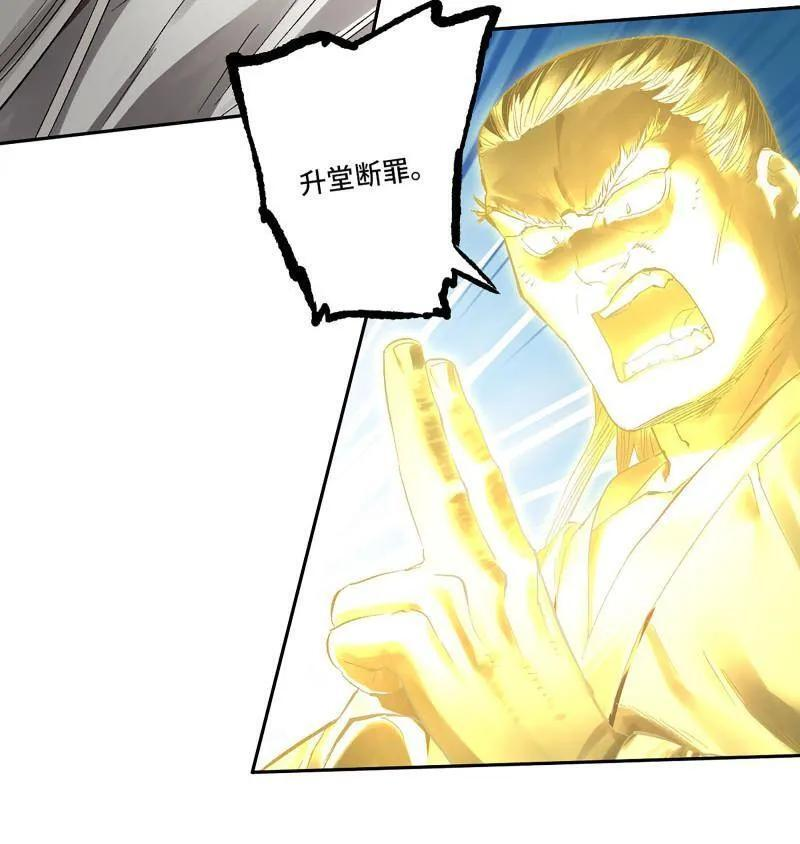第493话 卷三 174 平等王的计划 第2页