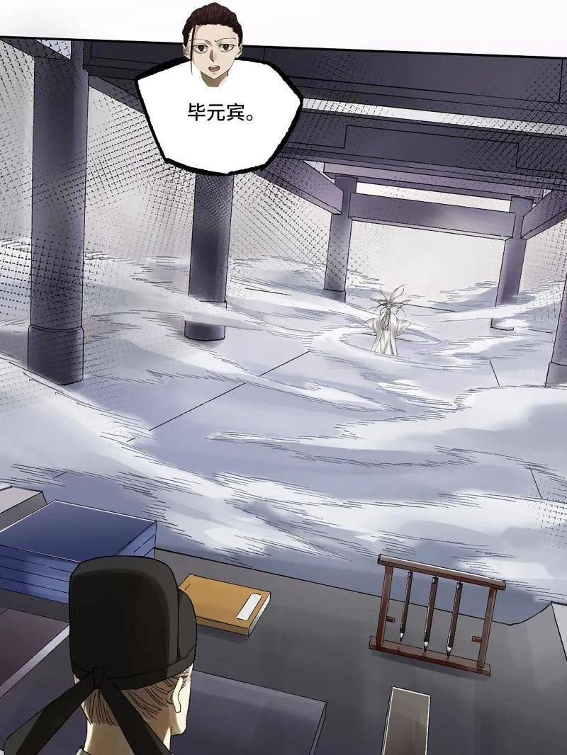 第493话 卷三 174 平等王的计划 第5页