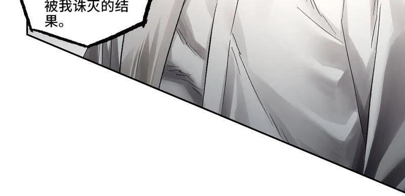 第493话 卷三 174 平等王的计划 第9页
