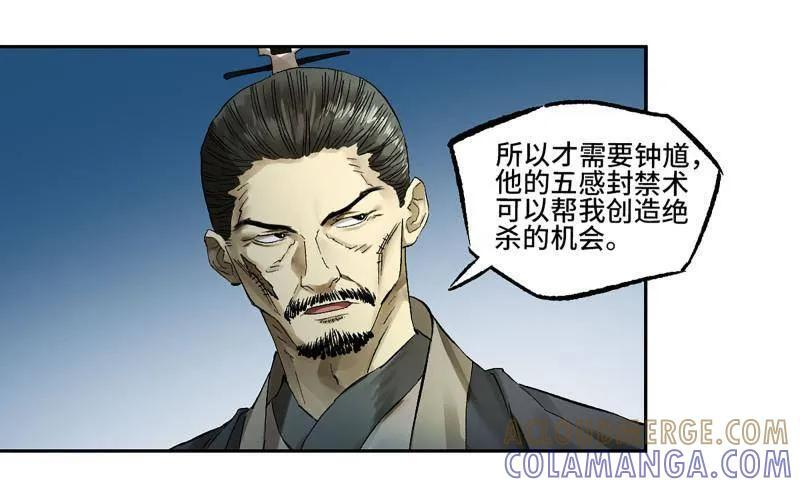 第493话 卷三 174 平等王的计划 第16页