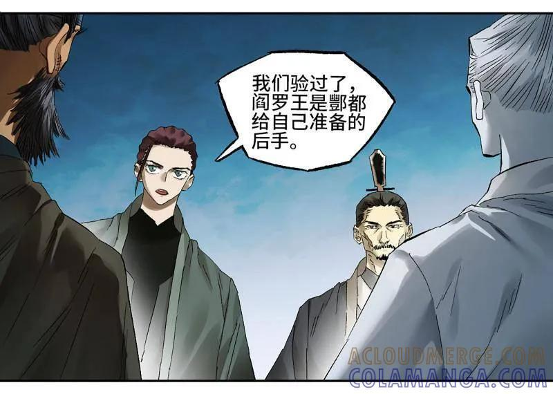 第493话 卷三 174 平等王的计划 第19页