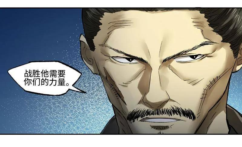 第493话 卷三 174 平等王的计划 第20页