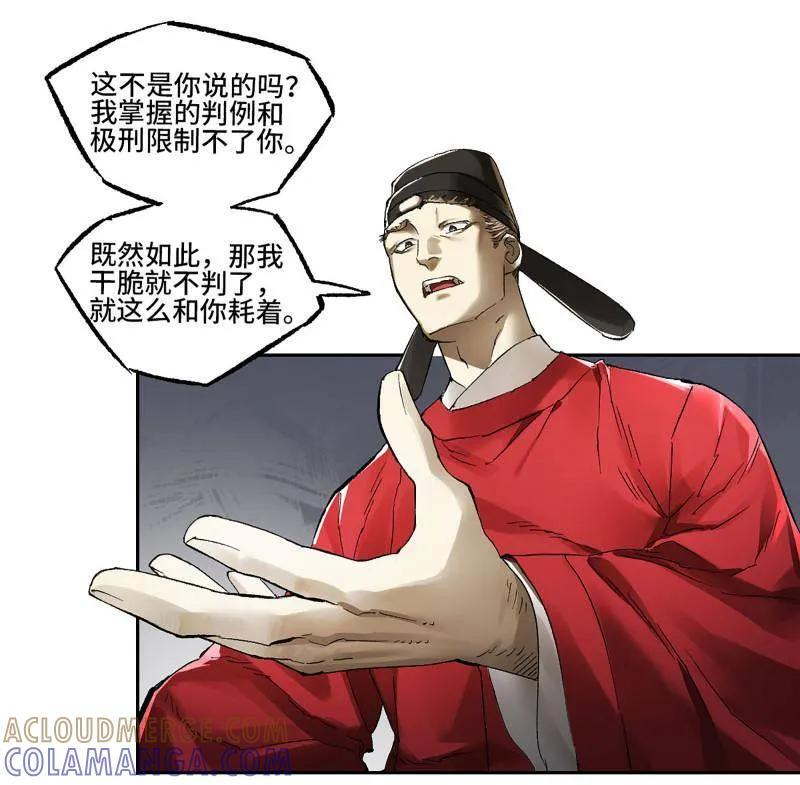 第493话 卷三 174 平等王的计划 第22页