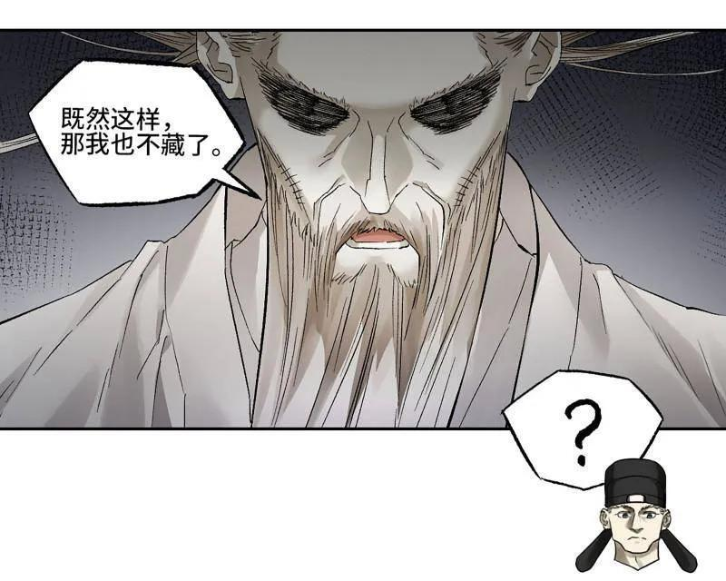 第493话 卷三 174 平等王的计划 第26页