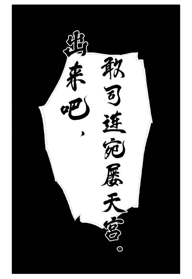 第493话 卷三 174 平等王的计划 第27页