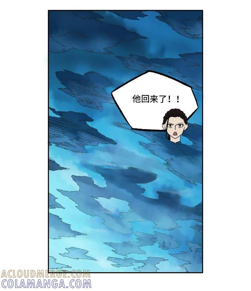 第493话 卷三 174 平等王的计划 第28页