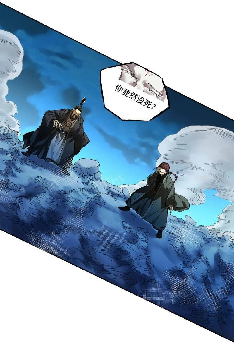 第493话 卷三 174 平等王的计划 第30页