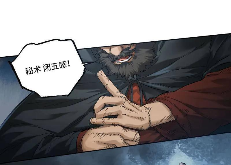 第493话 卷三 174 平等王的计划 第32页