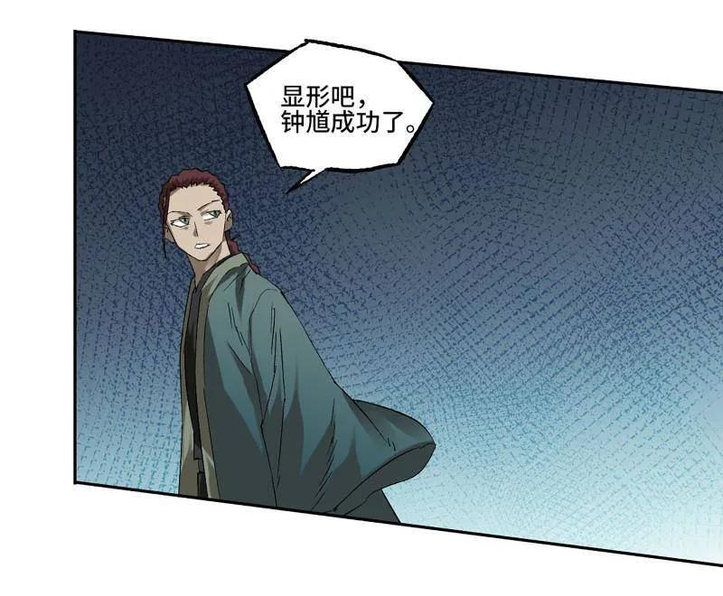 第493话 卷三 174 平等王的计划 第39页