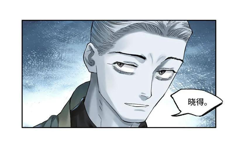 第493话 卷三 174 平等王的计划 第42页