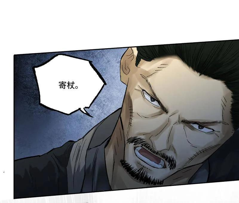 第493话 卷三 174 平等王的计划 第45页