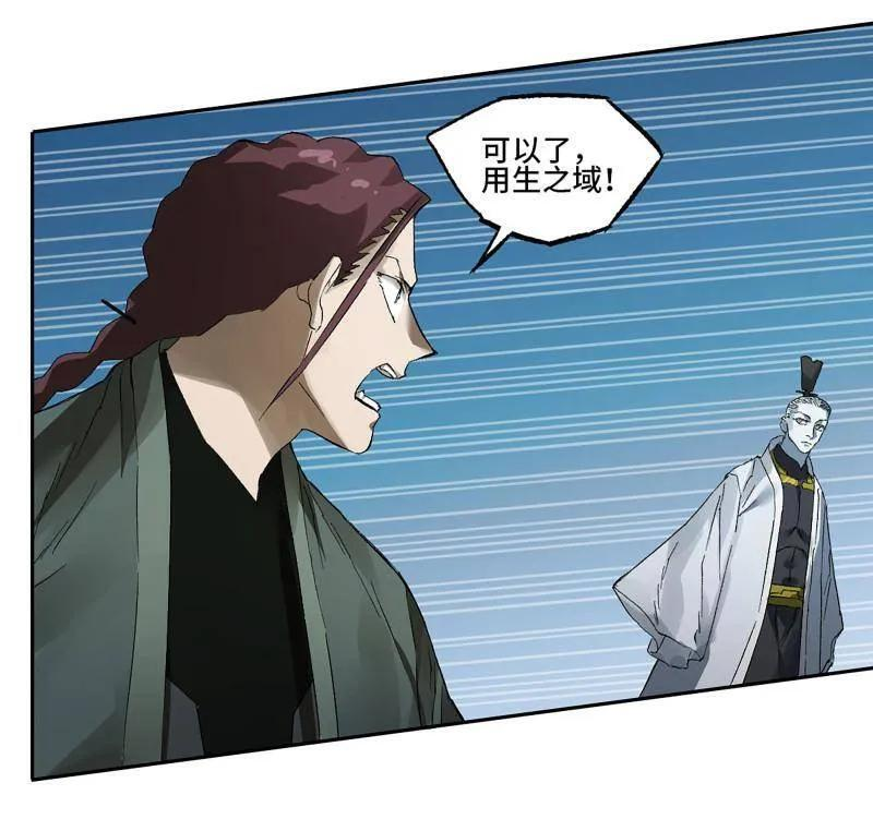 第493话 卷三 174 平等王的计划 第48页
