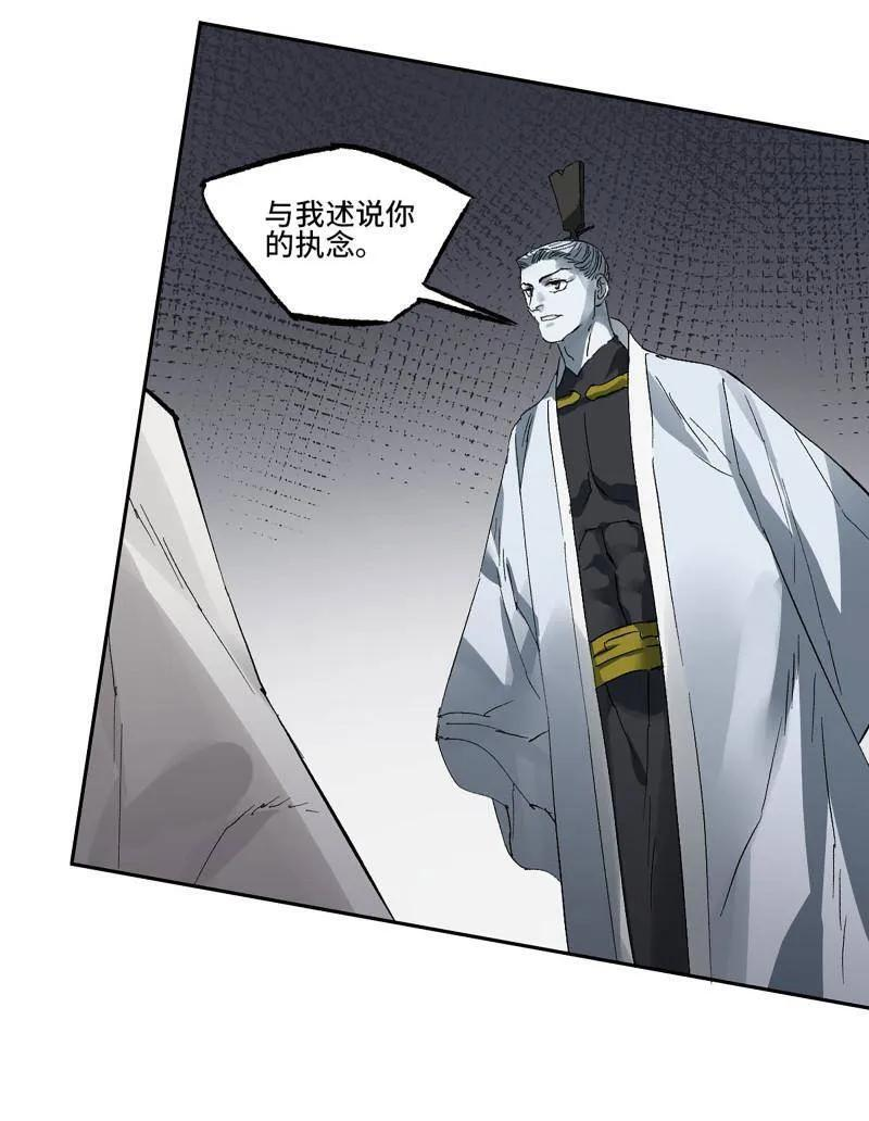 第493话 卷三 174 平等王的计划 第53页