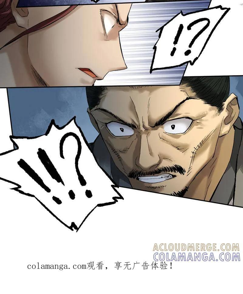 第493话 卷三 174 平等王的计划 第58页