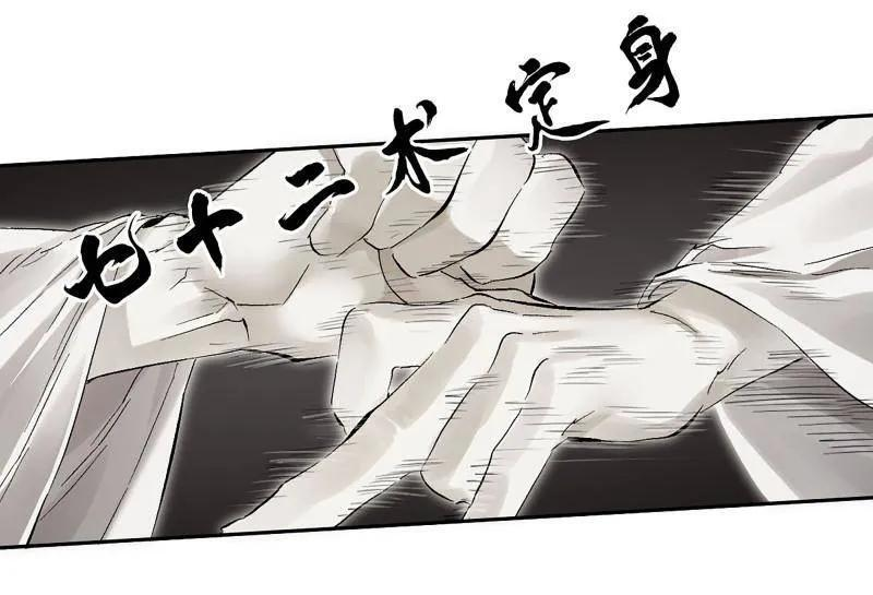 第494话 卷三 175 好人也防？ 第3页