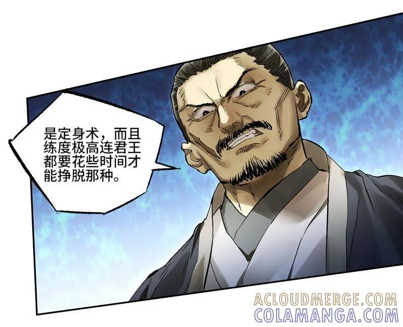 第494话 卷三 175 好人也防？ 第7页
