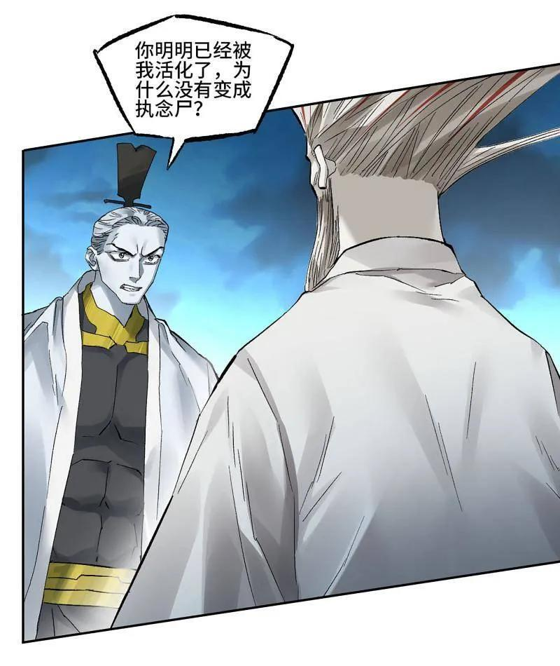 第494话 卷三 175 好人也防？ 第9页