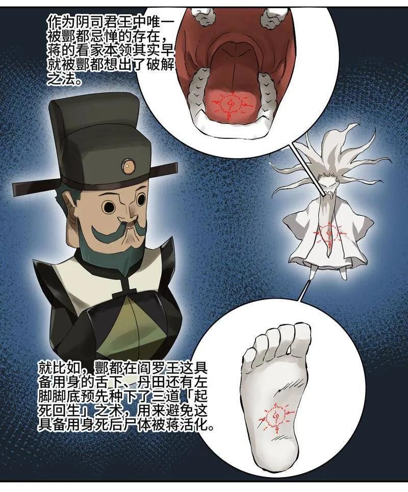 第494话 卷三 175 好人也防？ 第11页