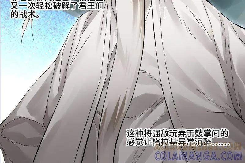 第494话 卷三 175 好人也防？ 第13页