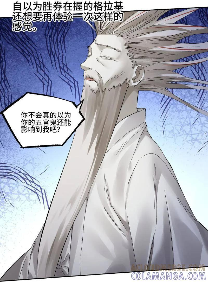 第494话 卷三 175 好人也防？ 第19页