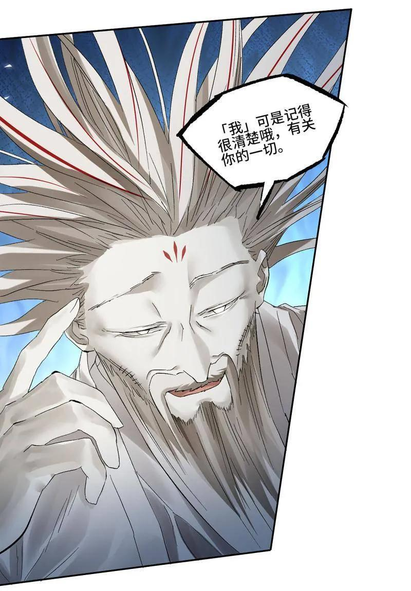 第494话 卷三 175 好人也防？ 第21页