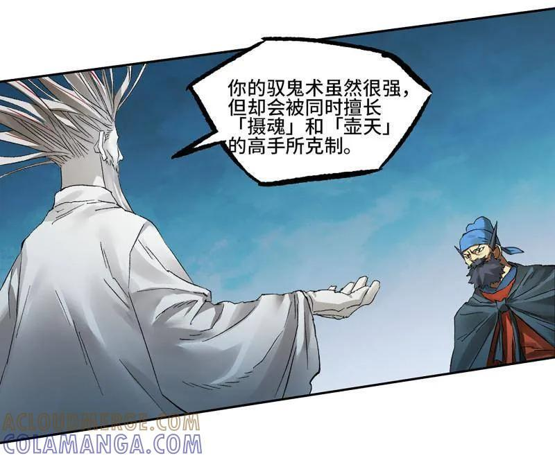 第494话 卷三 175 好人也防？ 第22页