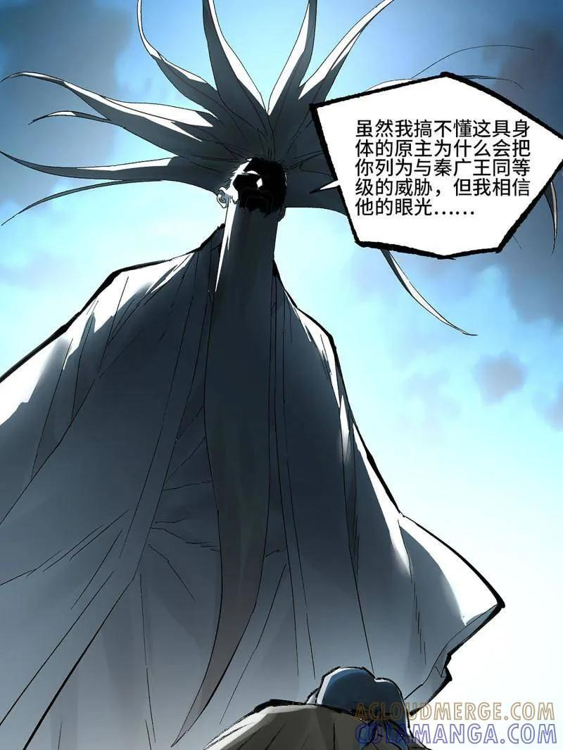 第494话 卷三 175 好人也防？ 第31页