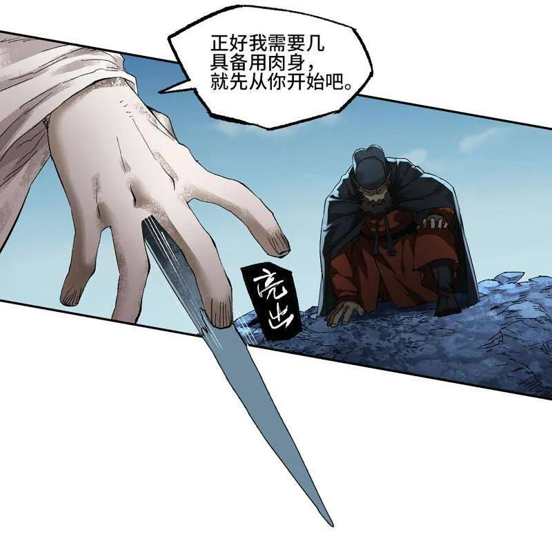 第494话 卷三 175 好人也防？ 第33页