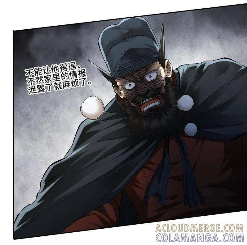 第494话 卷三 175 好人也防？ 第34页