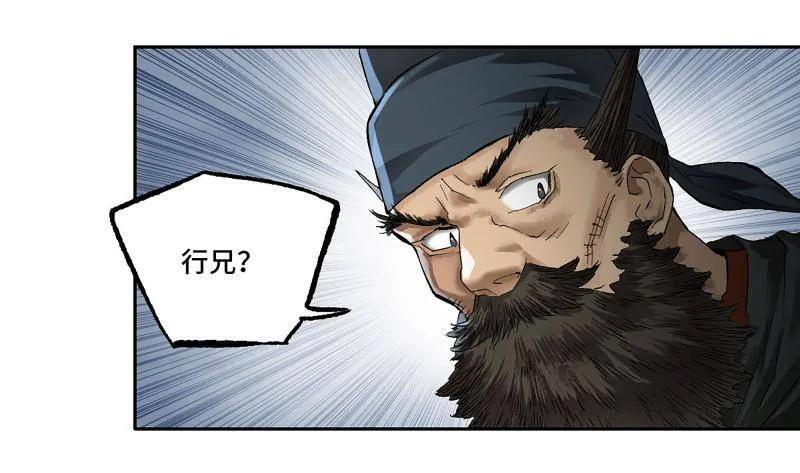 第494话 卷三 175 好人也防？ 第39页