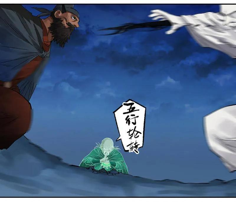 第494话 卷三 175 好人也防？ 第45页