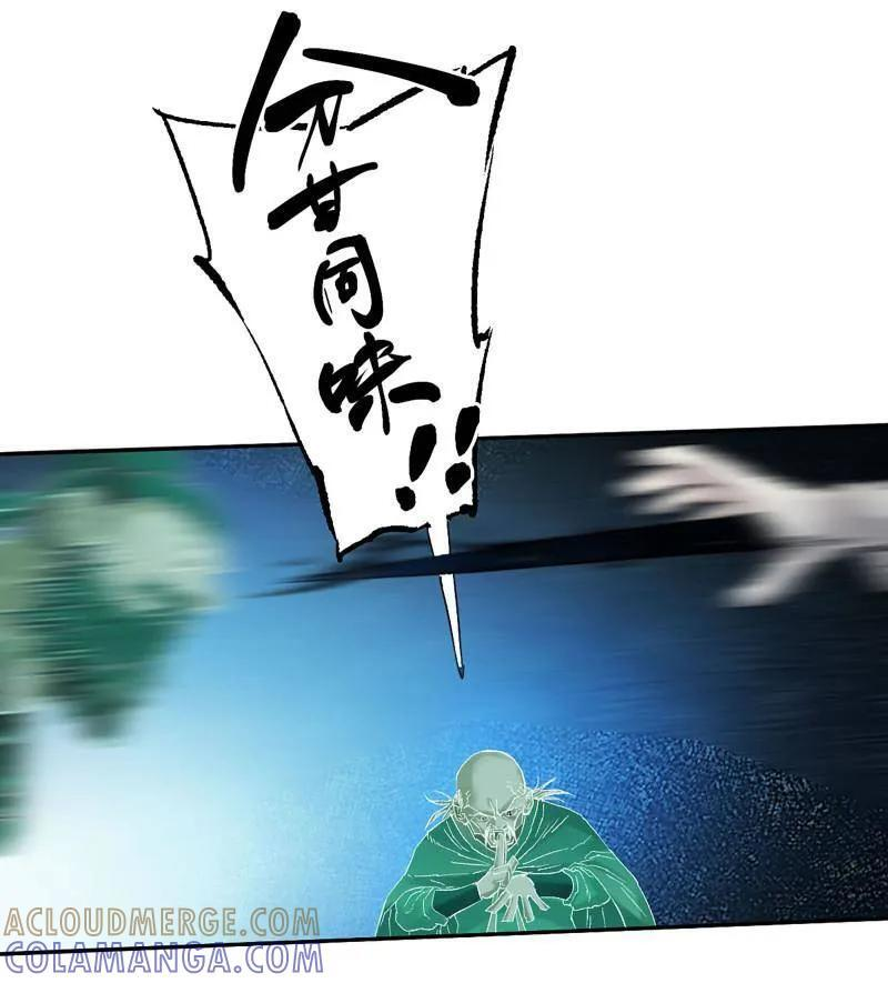 第494话 卷三 175 好人也防？ 第46页
