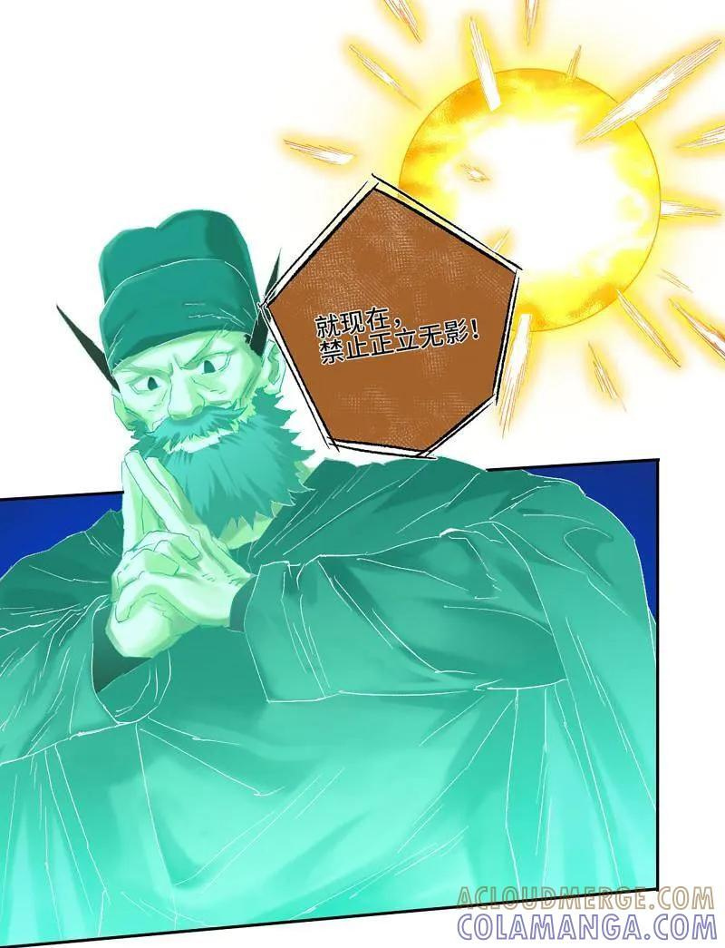 第494话 卷三 175 好人也防？ 第49页