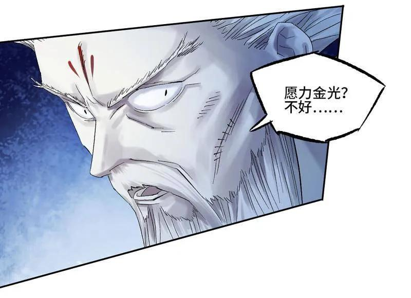 第494话 卷三 175 好人也防？ 第51页