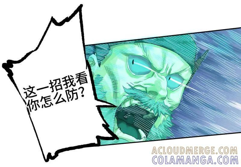 第494话 卷三 175 好人也防？ 第52页
