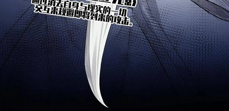 第494话 卷三 175 好人也防？ 第54页