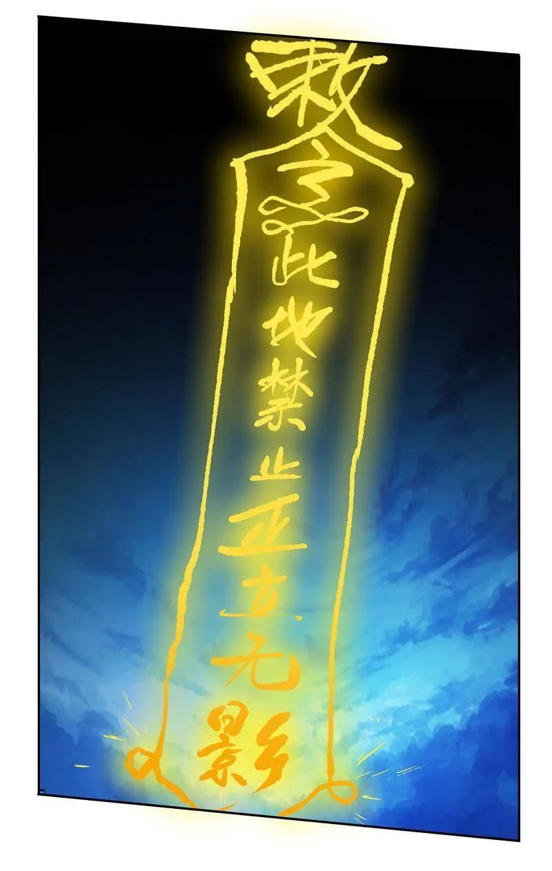 第494话 卷三 175 好人也防？ 第57页