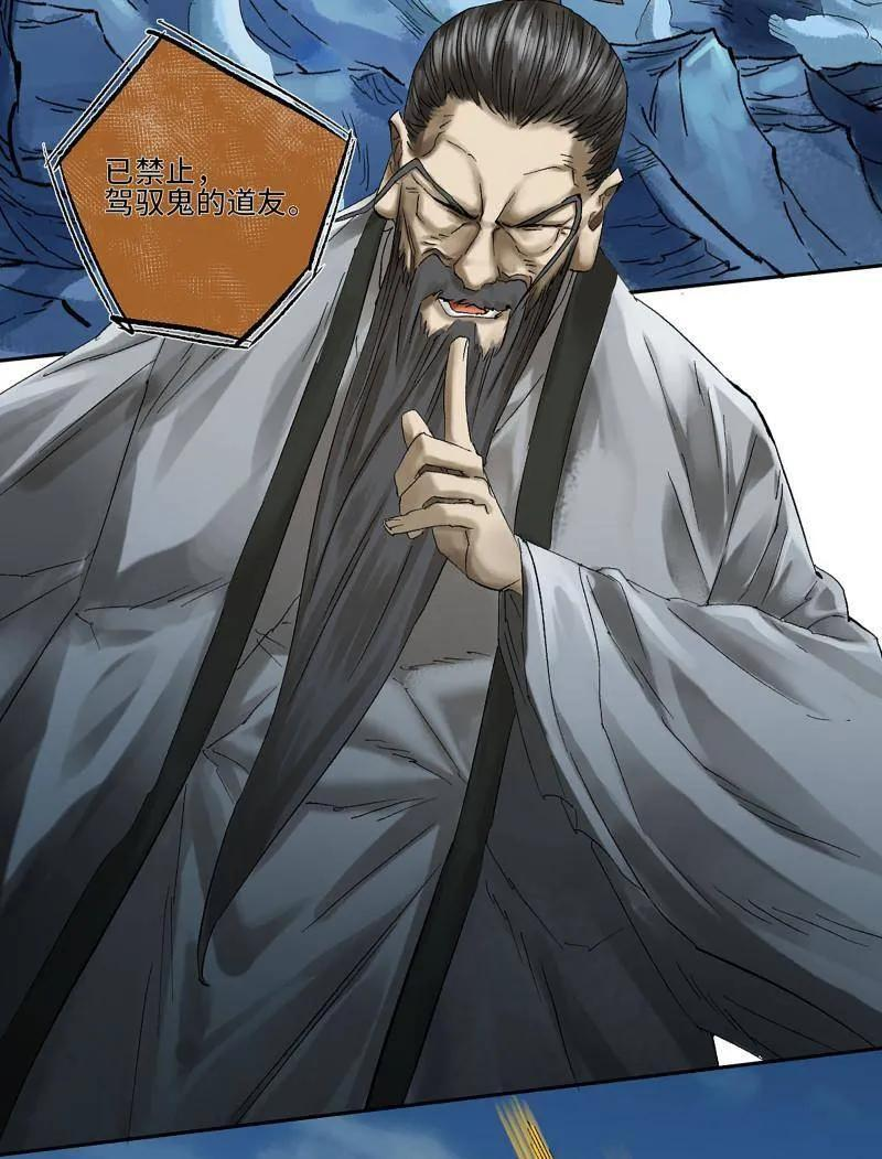 第494话 卷三 175 好人也防？ 第59页