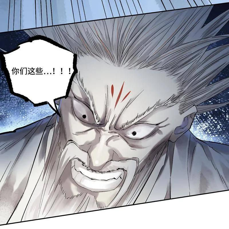 第494话 卷三 175 好人也防？ 第62页