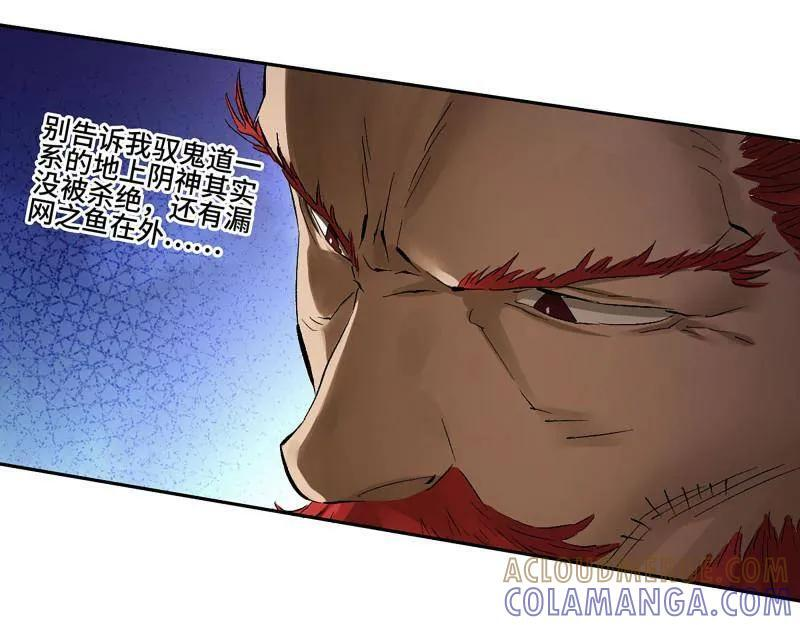 第495话 卷三 176 瞩目 第4页