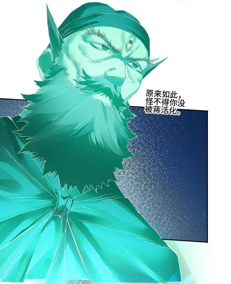 第495话 卷三 176 瞩目 第8页