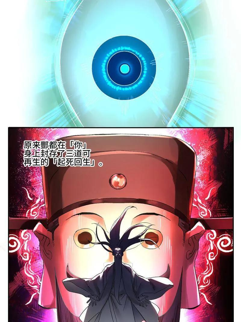第495话 卷三 176 瞩目 第9页