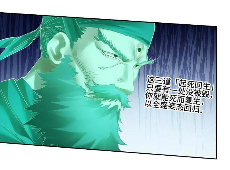 第495话 卷三 176 瞩目 第11页