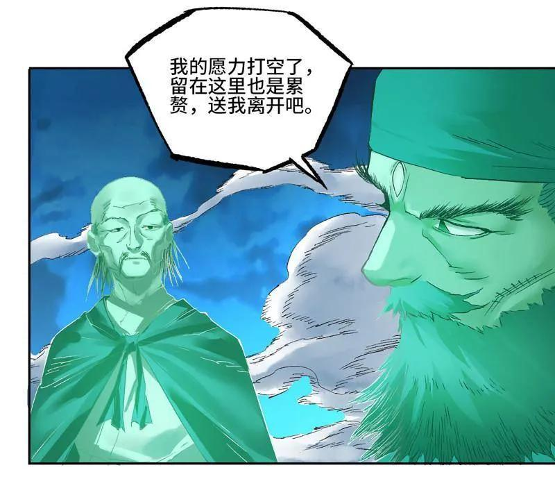 第495话 卷三 176 瞩目 第12页