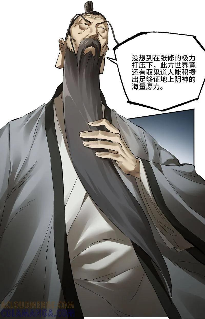 第495话 卷三 176 瞩目 第16页