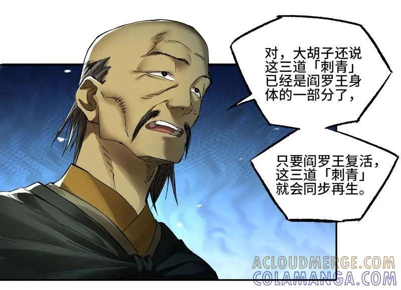 第495话 卷三 176 瞩目 第19页