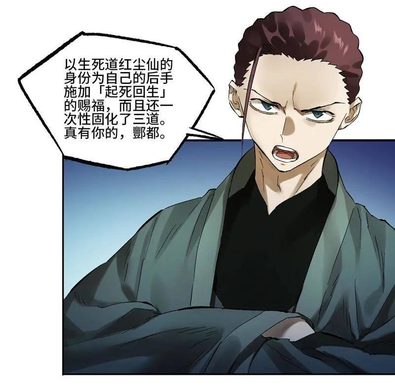 第495话 卷三 176 瞩目 第20页