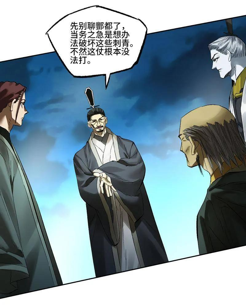 第495话 卷三 176 瞩目 第21页